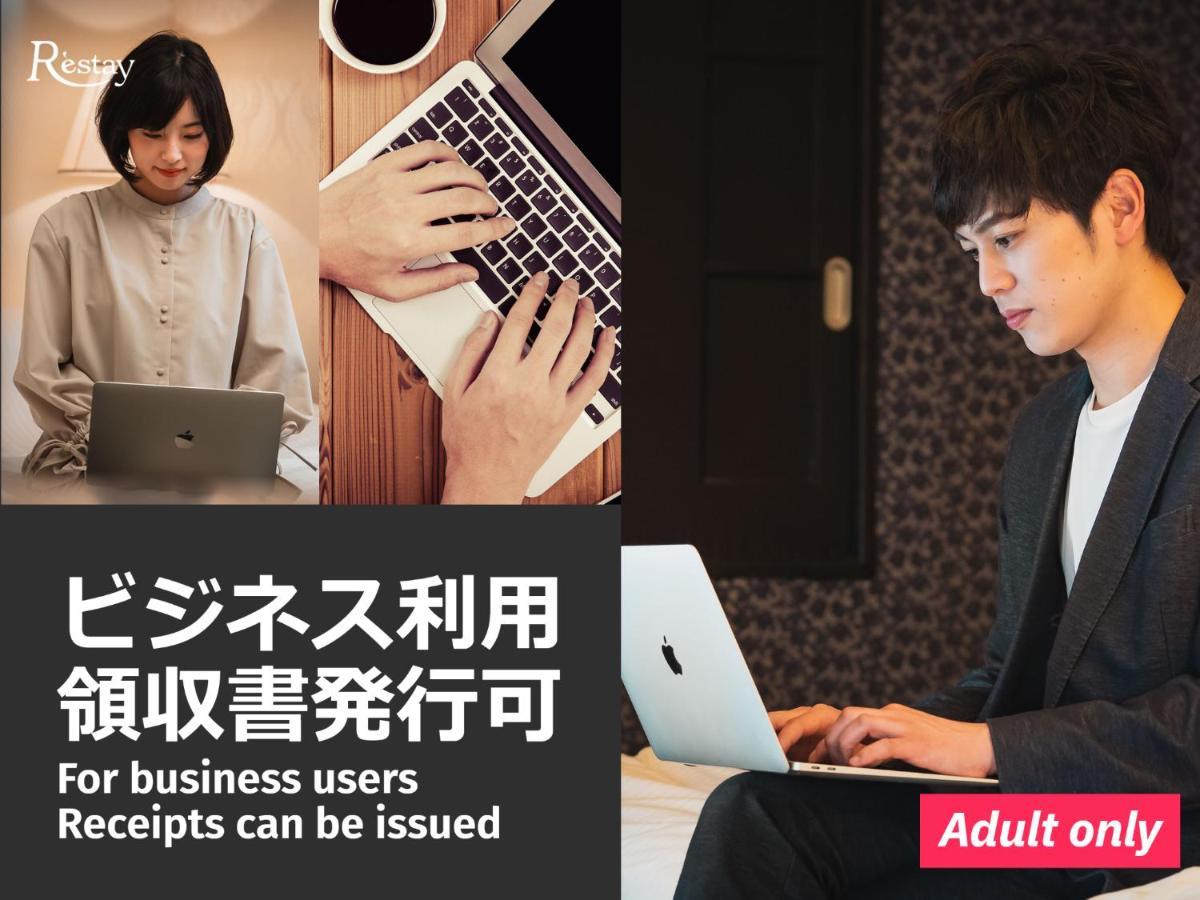 Restay Nagasaki Club (Adults Only) Eksteriør bilde