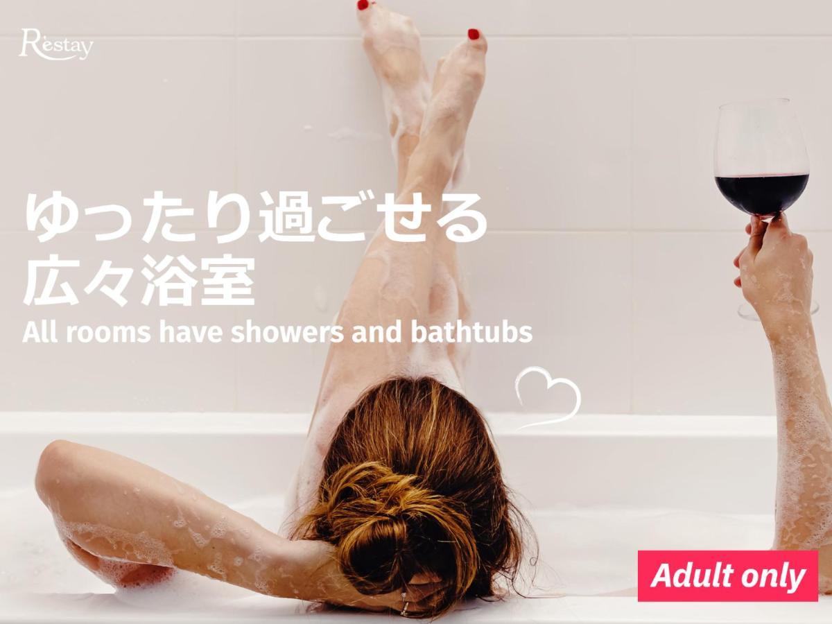Restay Nagasaki Club (Adults Only) Eksteriør bilde